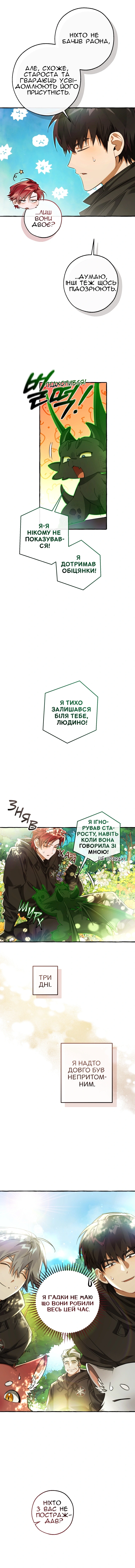 Сторінка 2