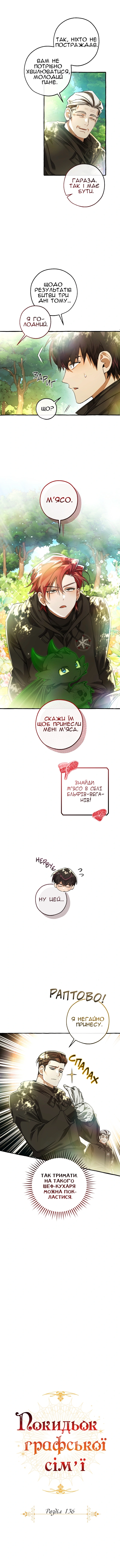 Сторінка 3