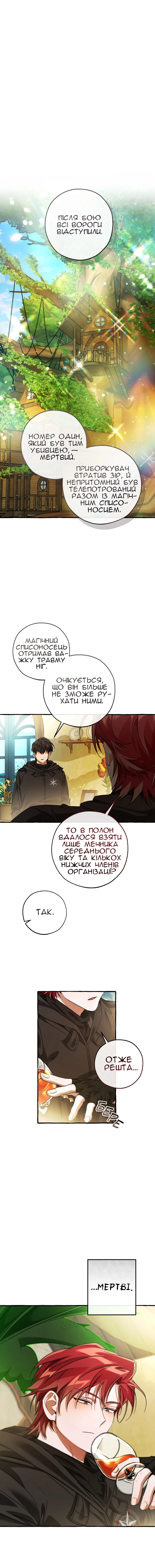 Сторінка 4