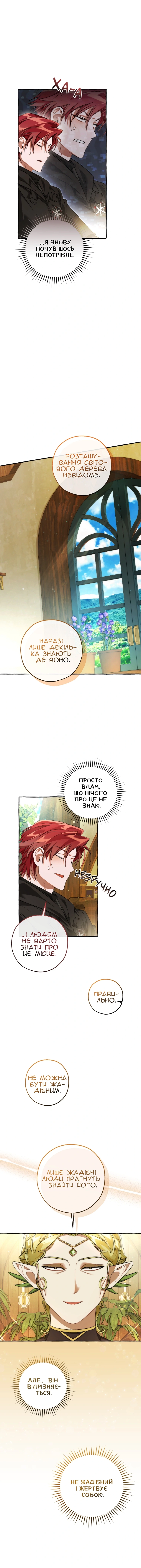 Сторінка 7