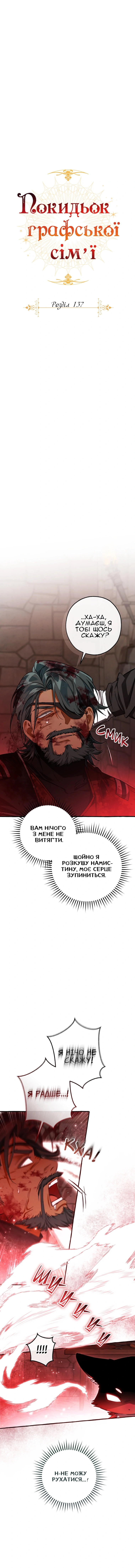 Сторінка 4
