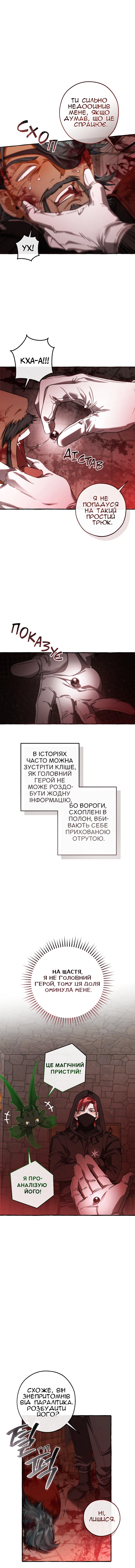 Сторінка 5