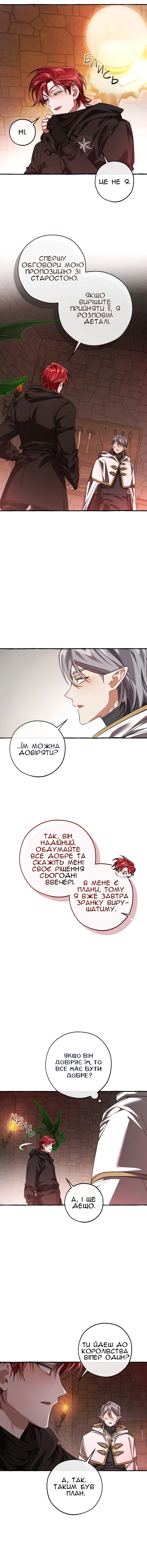 Сторінка 7