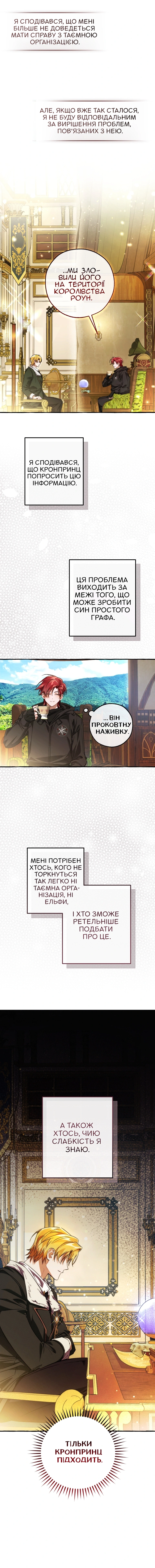 Сторінка 10
