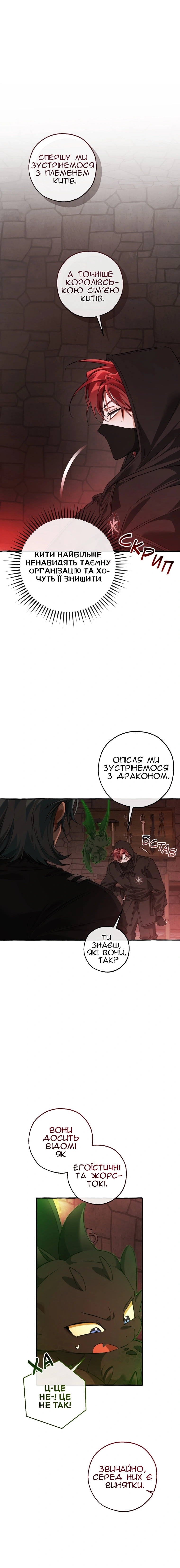 Сторінка 3