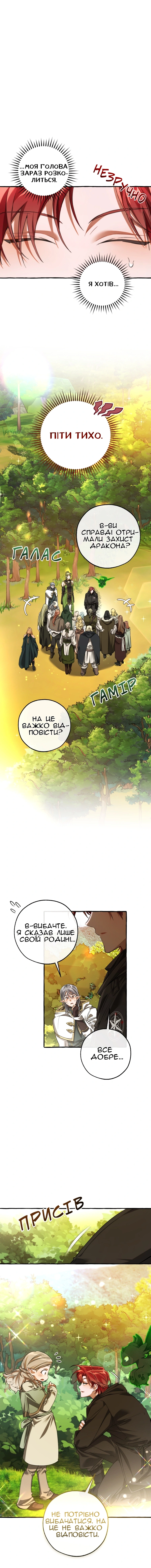 Сторінка 5