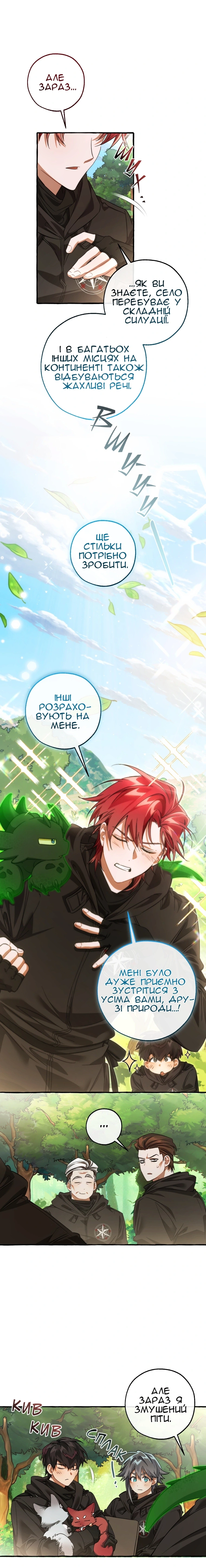 Сторінка 9