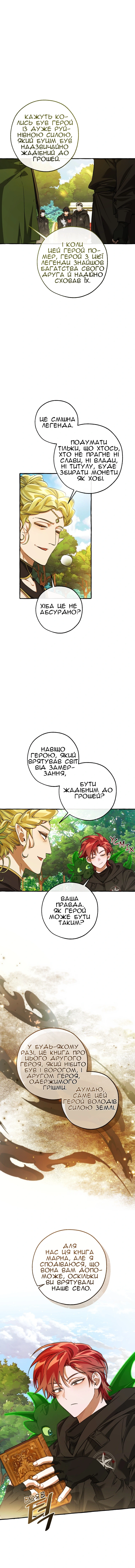 Сторінка 12