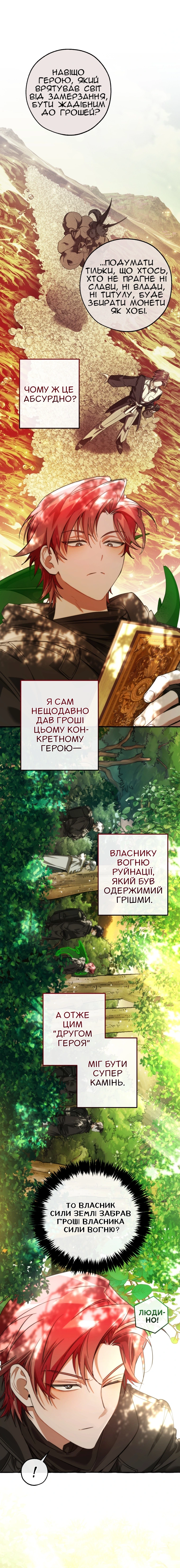 Сторінка 14
