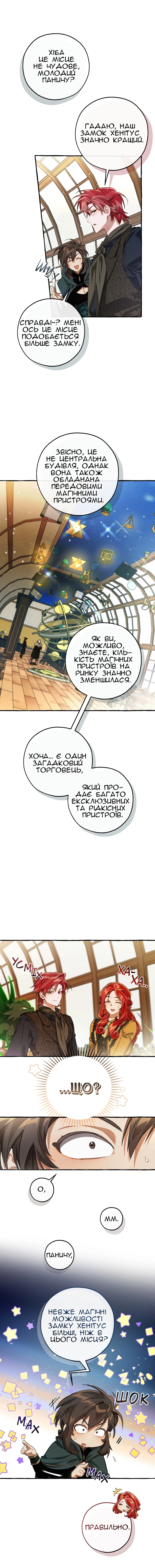 Сторінка 2