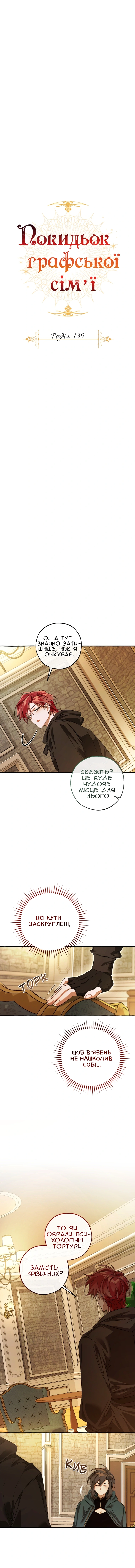 Сторінка 4