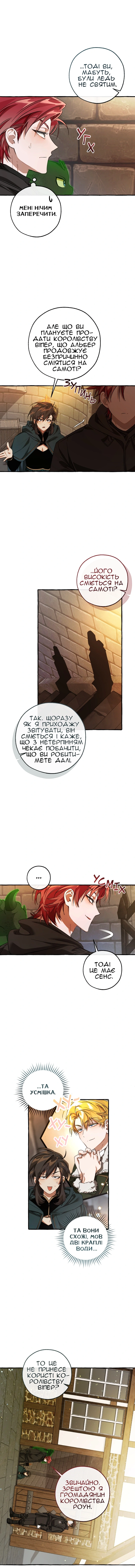 Сторінка 7