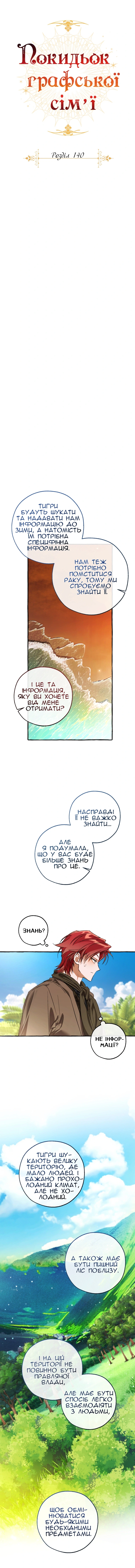Сторінка 4