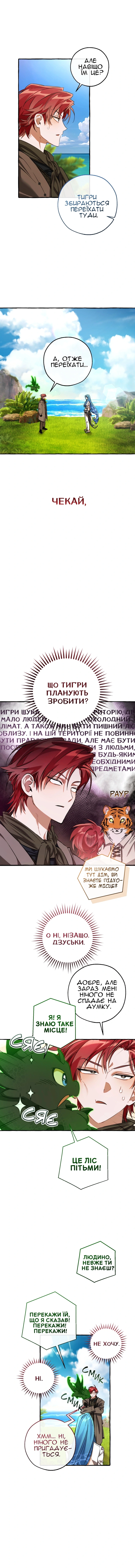Сторінка 5