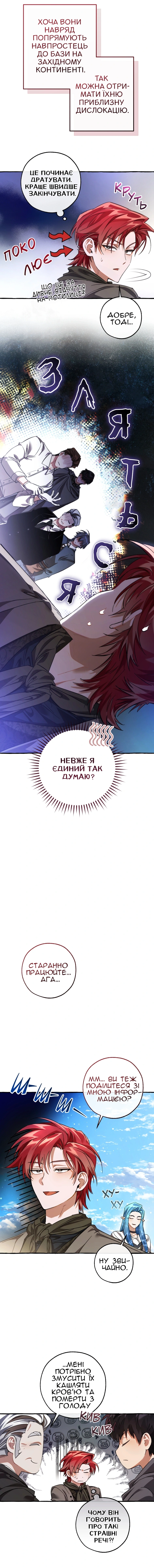 Сторінка 7