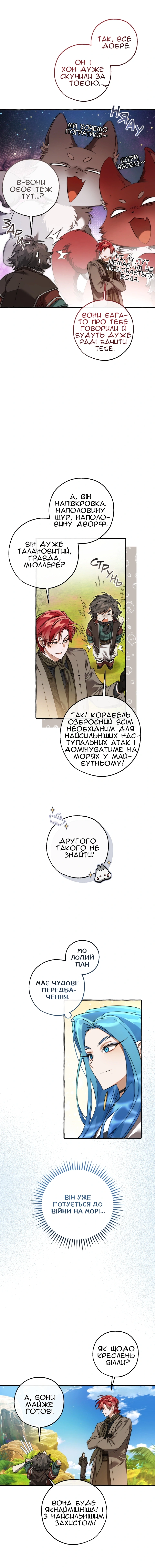 Сторінка 9