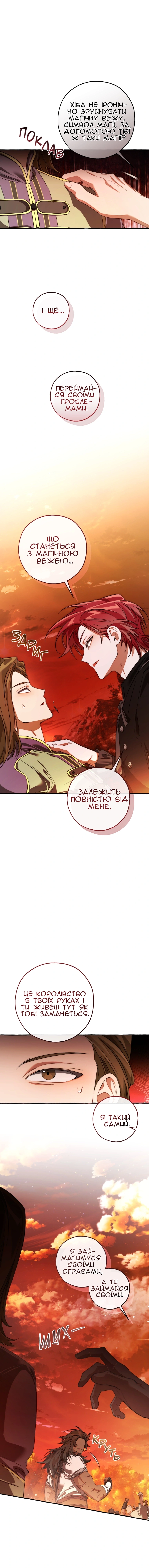 Сторінка 13