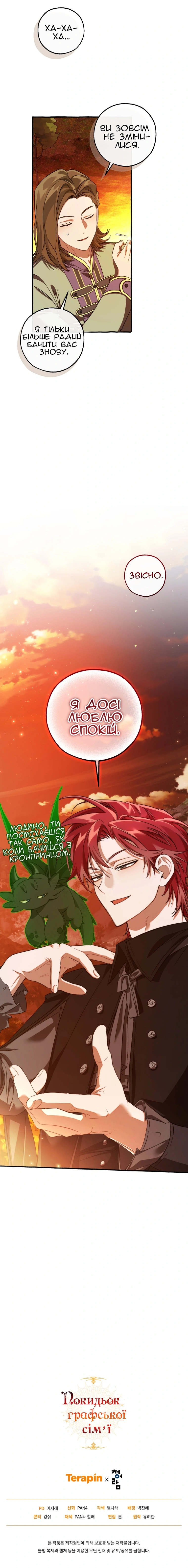 Сторінка 14