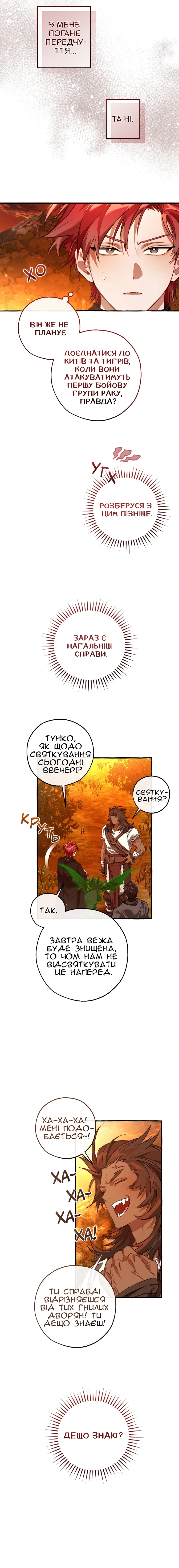 Сторінка 2