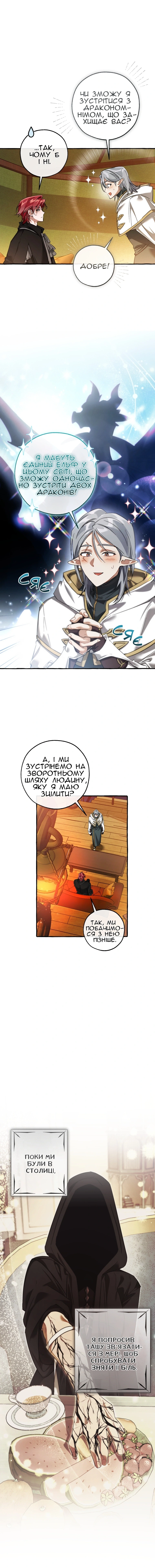 Сторінка 7