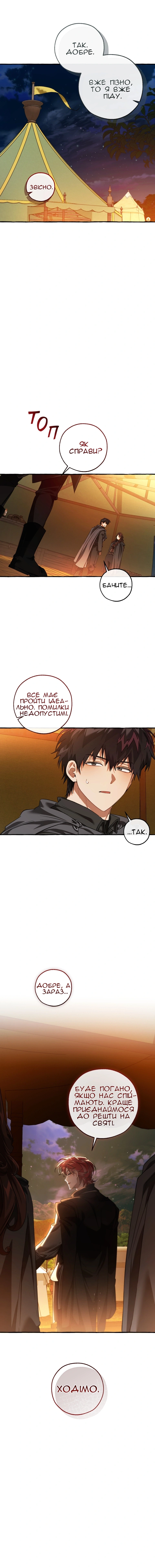 Сторінка 8
