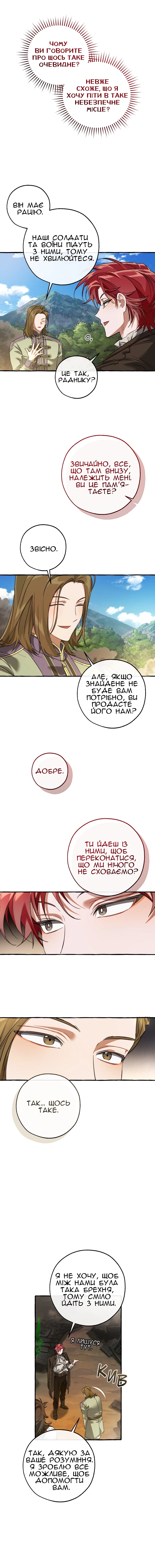 Сторінка 7