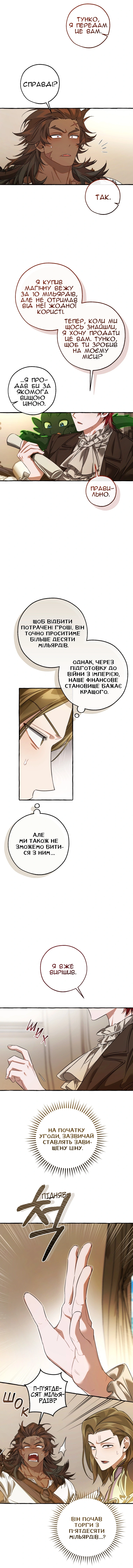 Сторінка 13