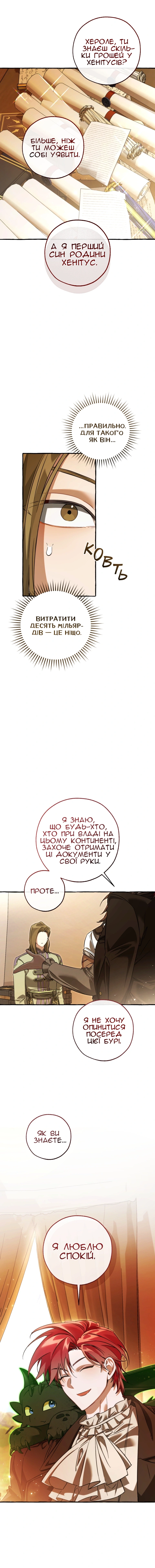 Сторінка 3