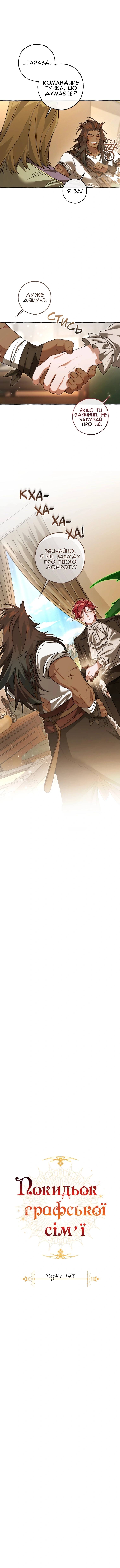 Сторінка 4