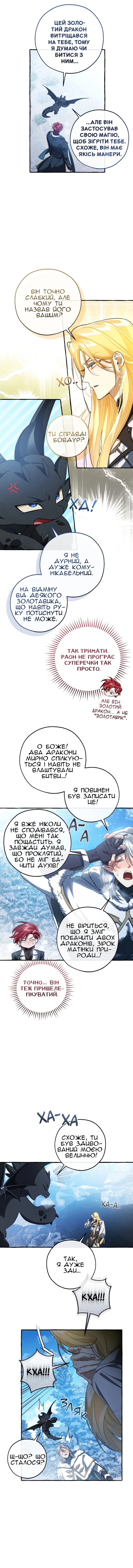 Сторінка 6