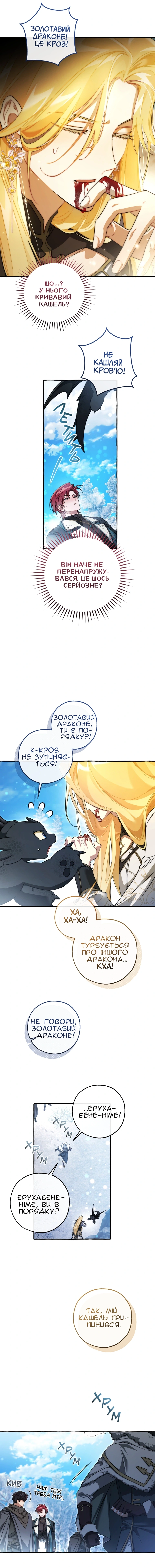 Сторінка 7