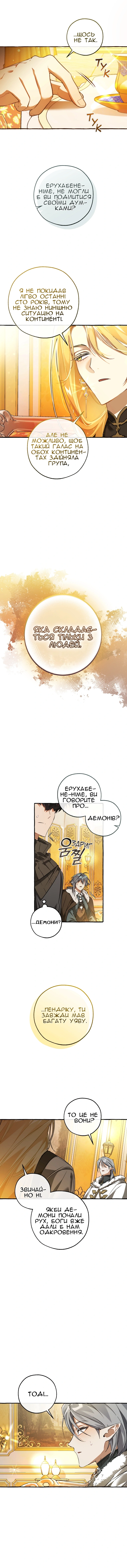 Сторінка 11