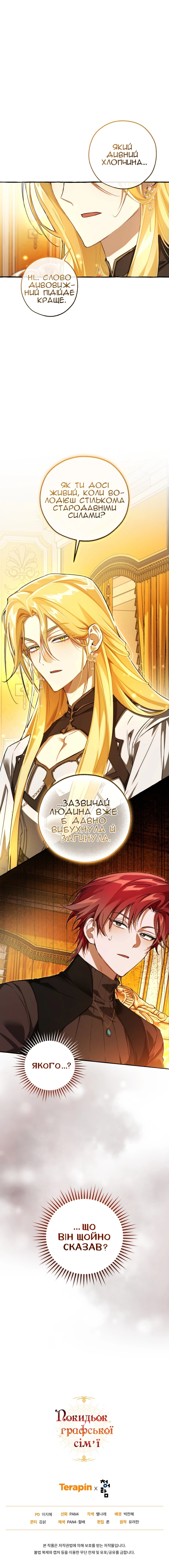 Сторінка 13
