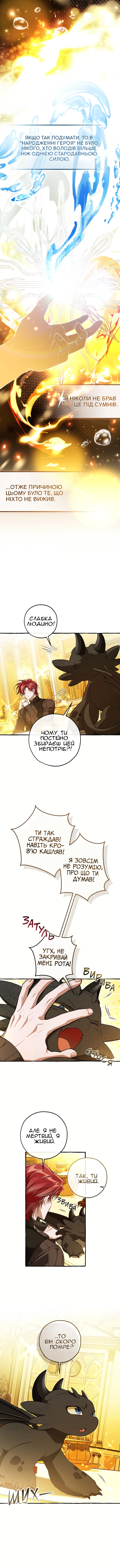 Сторінка 4