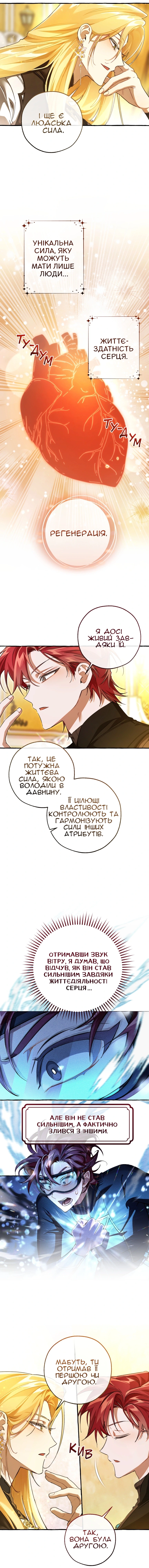 Сторінка 6