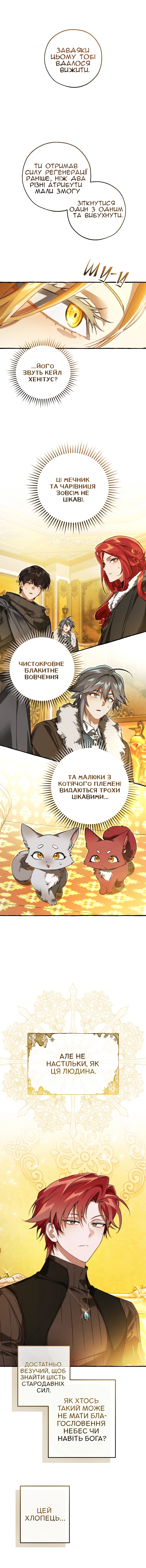 Сторінка 7