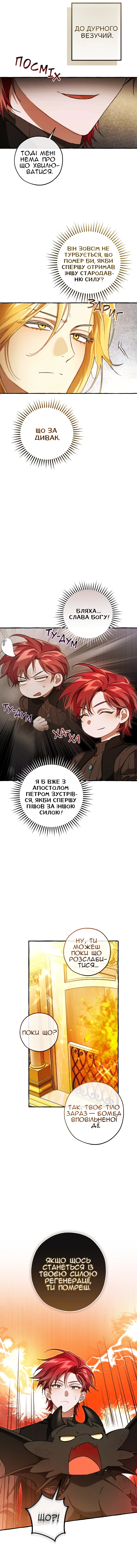 Сторінка 8