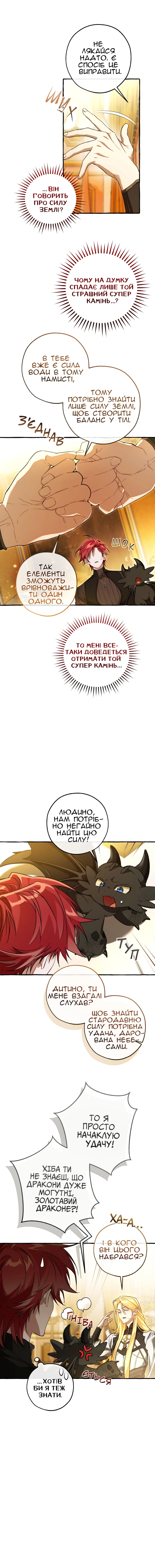 Сторінка 9