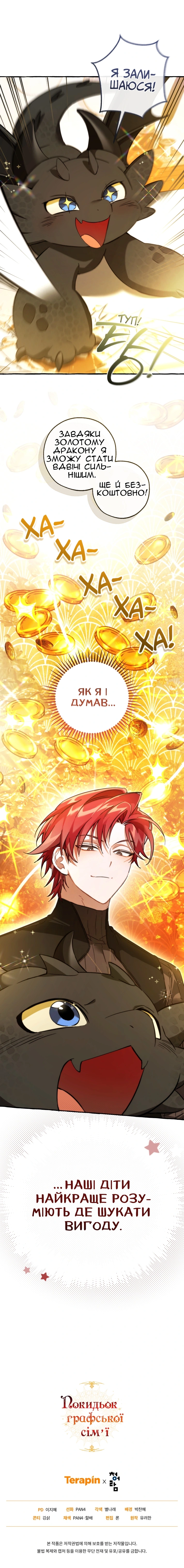 Сторінка 14