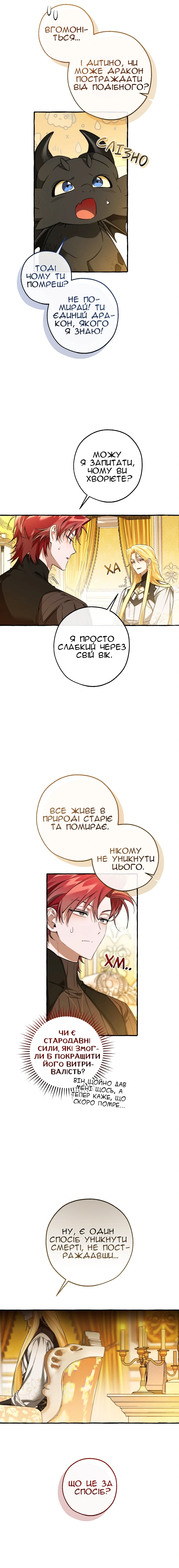 Сторінка 2