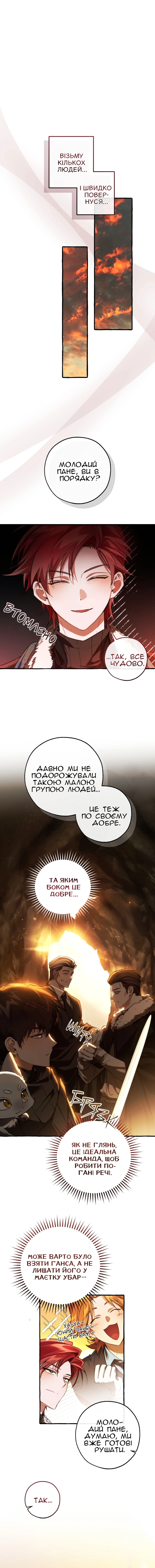 Сторінка 6