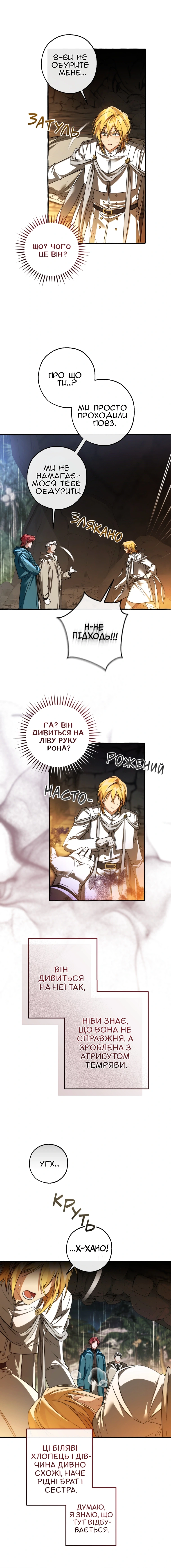 Сторінка 11