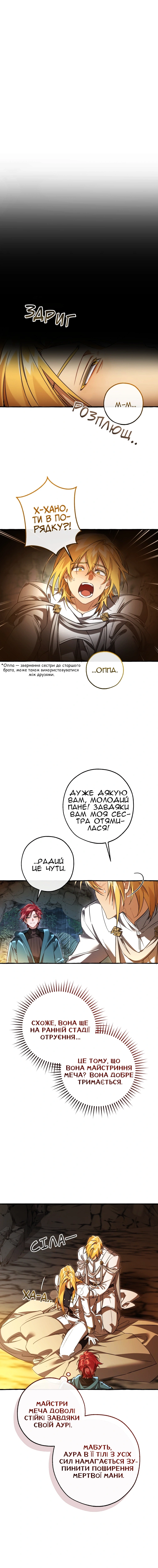 Сторінка 7