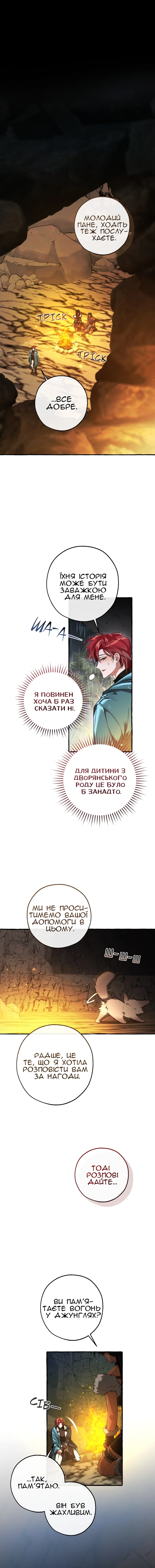 Сторінка 3