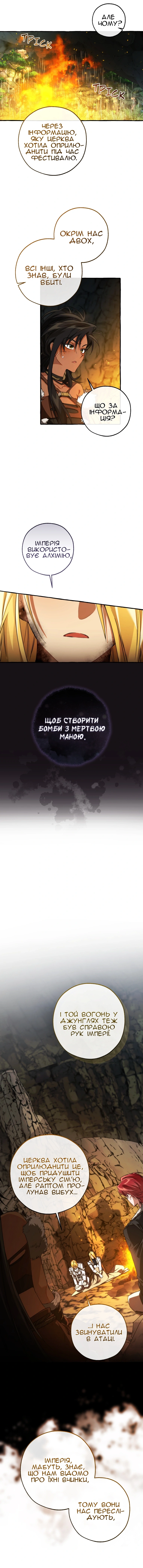 Сторінка 6