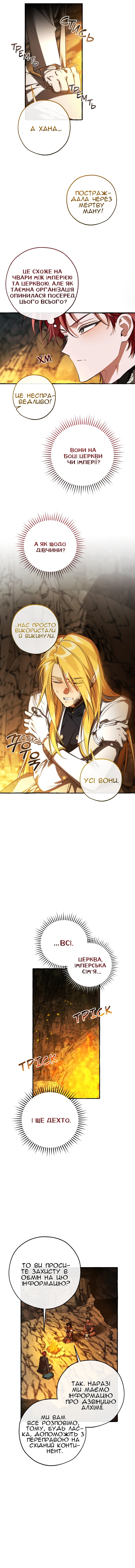 Сторінка 7