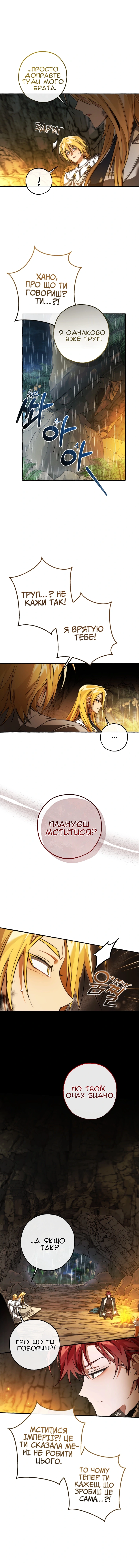 Сторінка 8