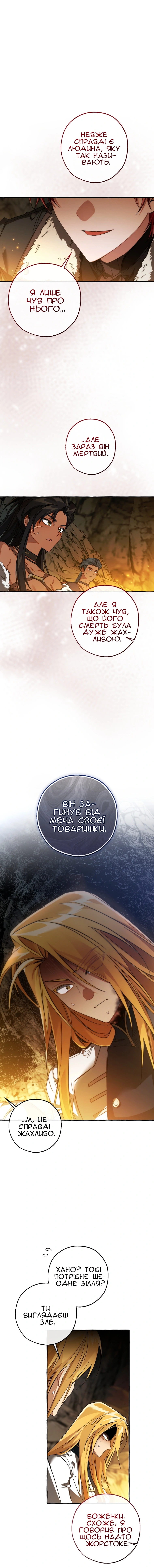 Сторінка 11
