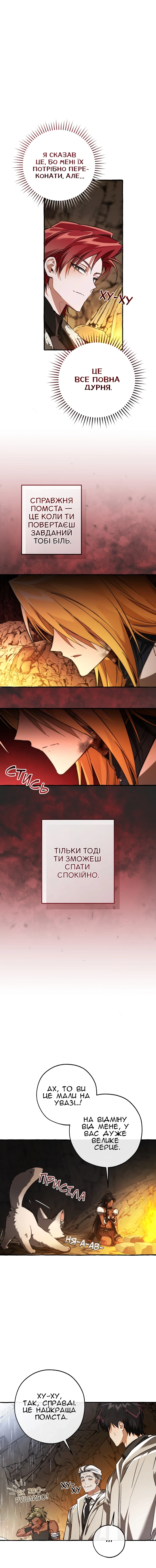 Сторінка 2