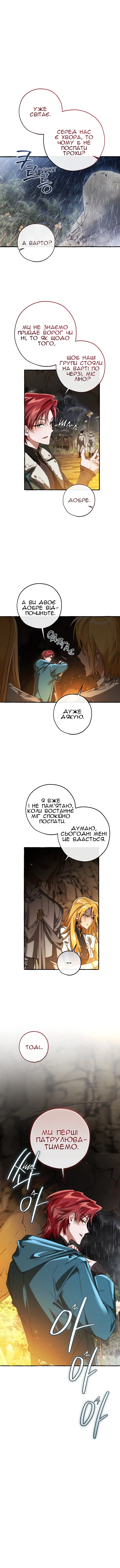 Сторінка 3